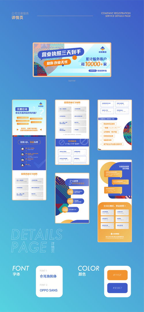 一站式专业公司注册与会务服务详情解析